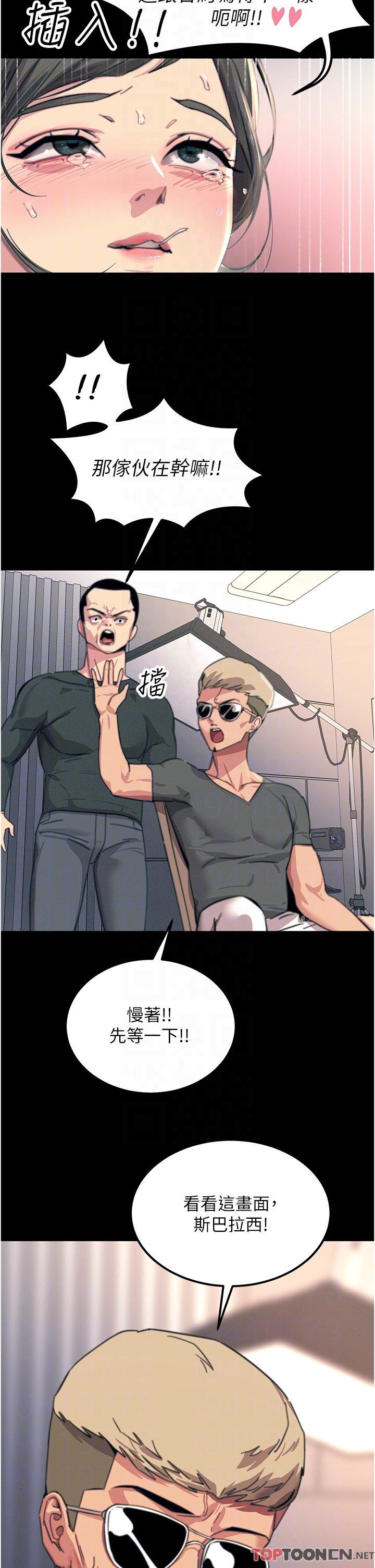 第54话 - 年轻少女的处女穴! 第 32 页