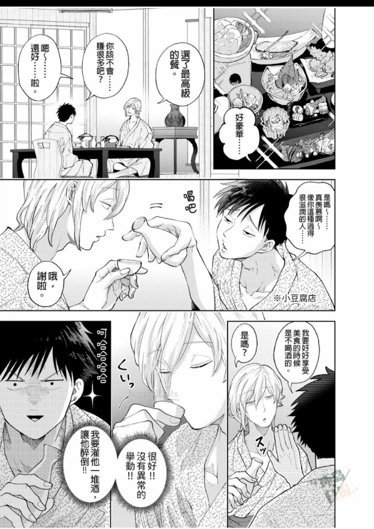 第9话 第 20 页