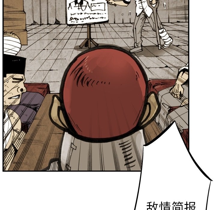 第14话 第 79 页