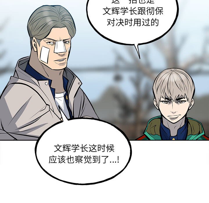 第146话 第 44 页