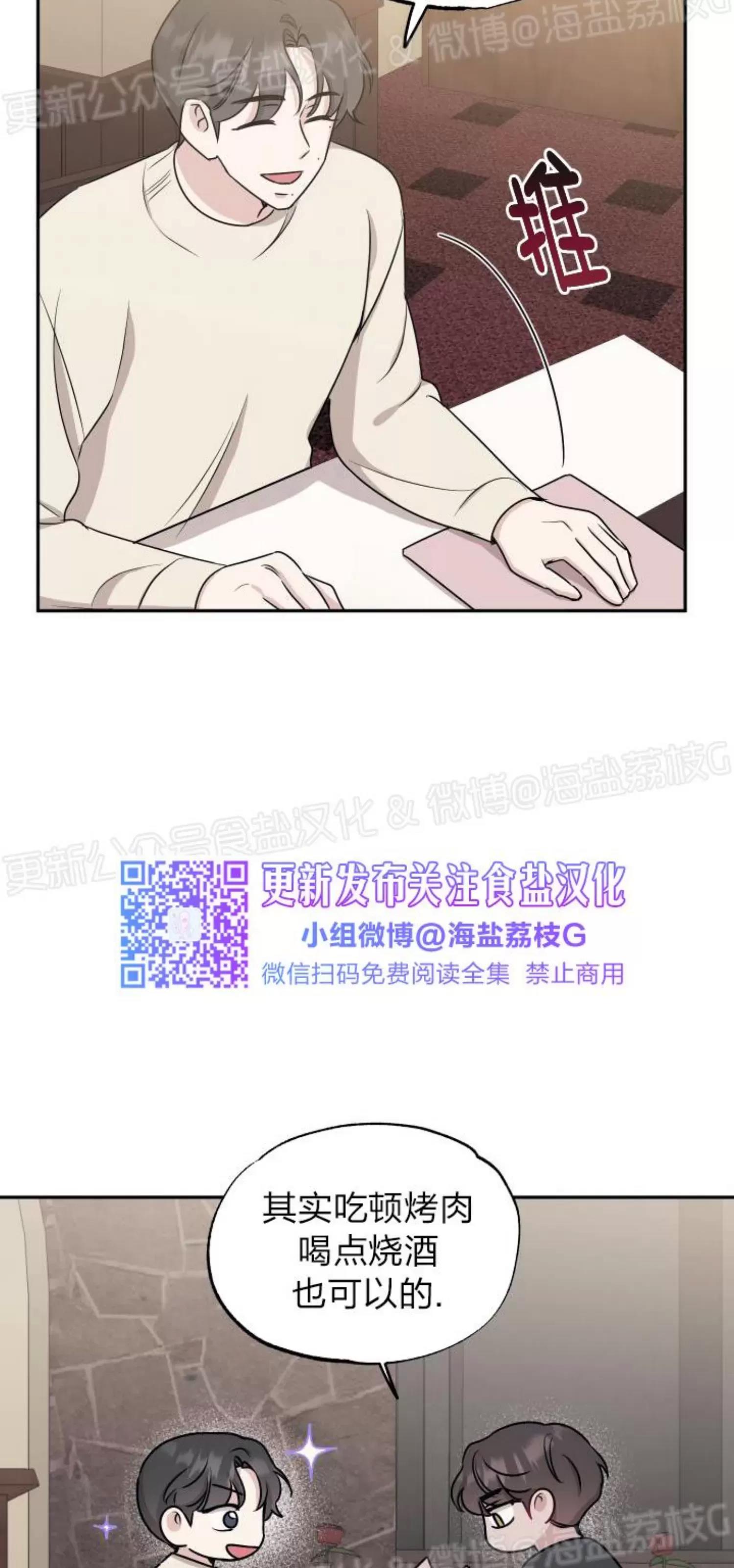 第33话 第 19 页