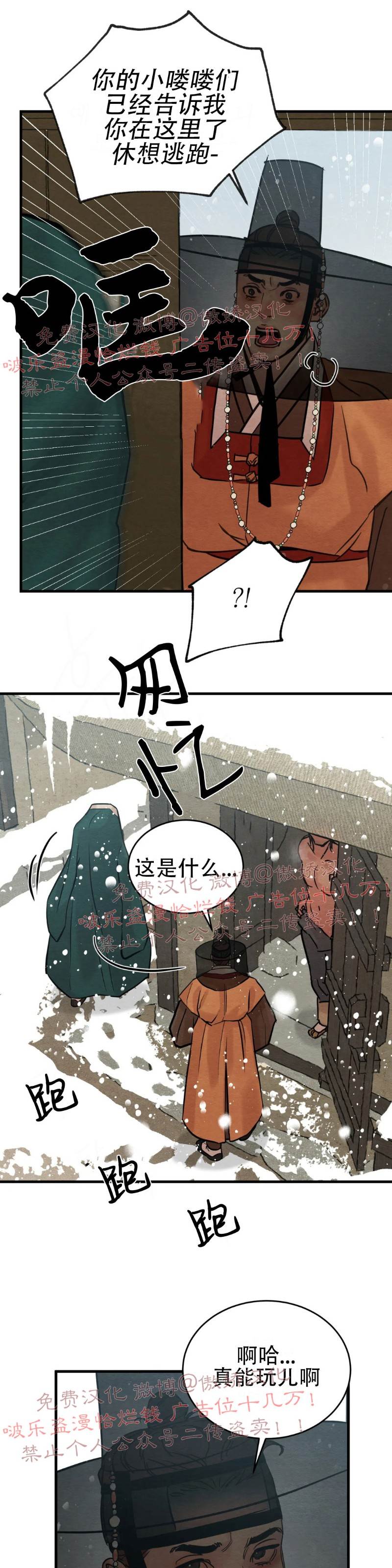 第51话 第 6 页