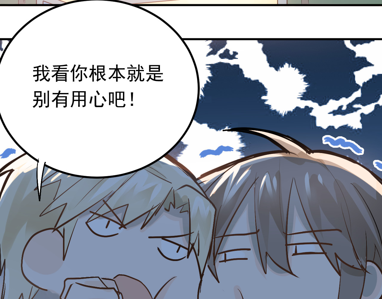 第91话 为宿舍而战！ 第 72 页