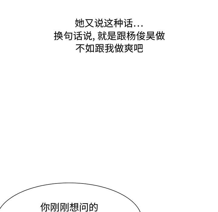 第30话 第 59 页