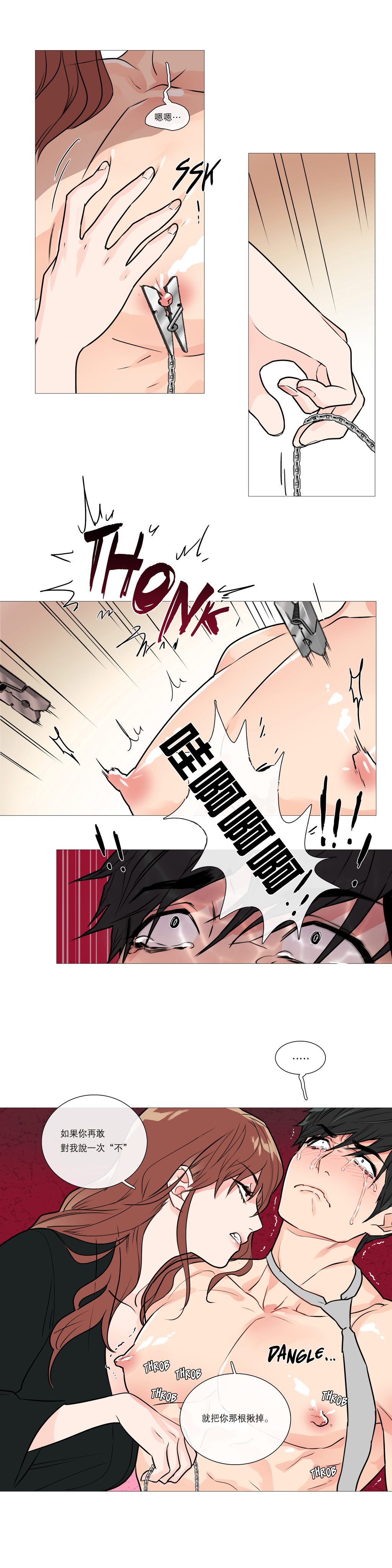 第1话 第 266 页
