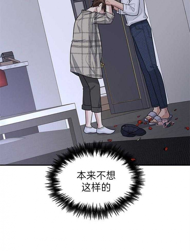 第84话 第84话 第 31 页