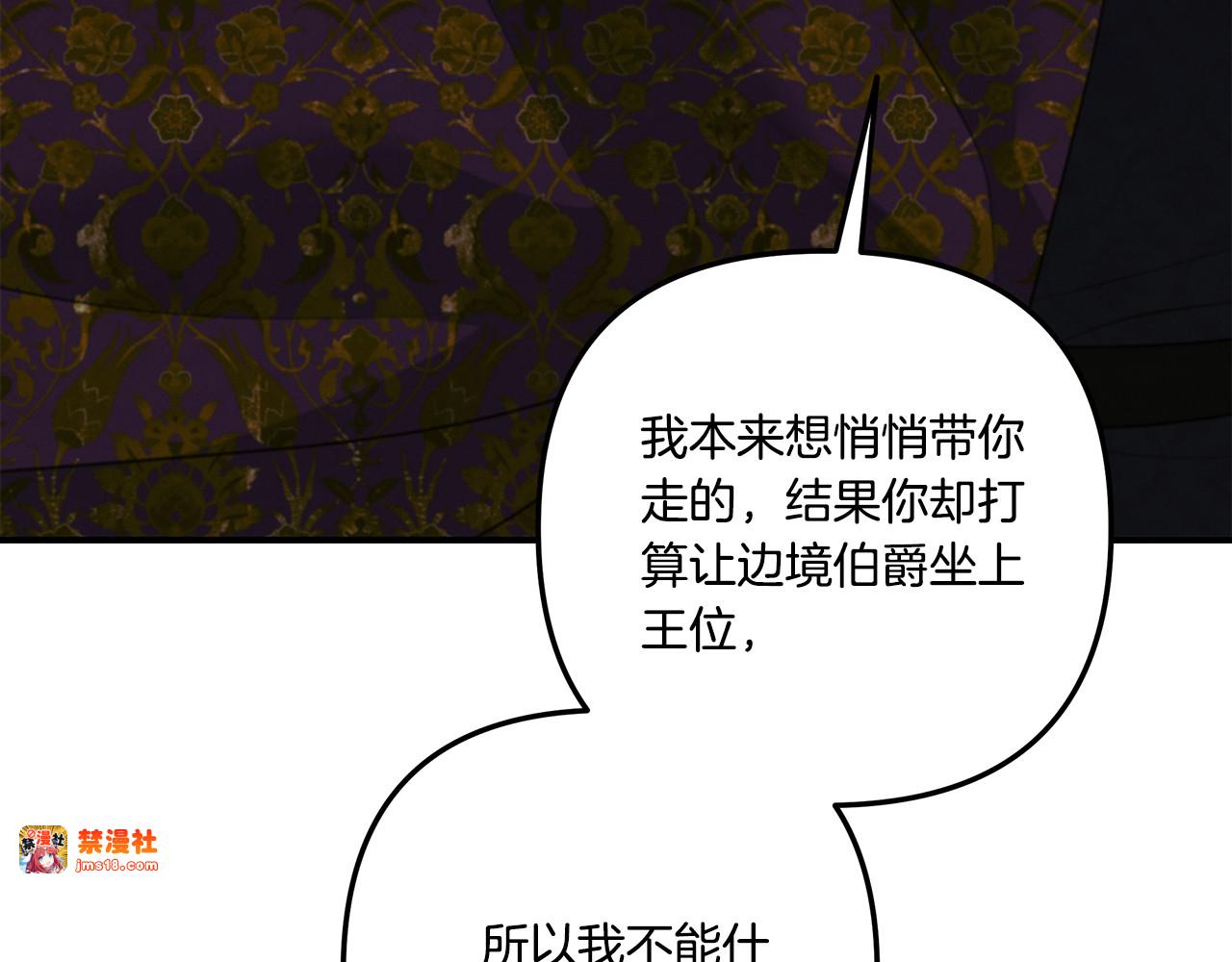 第一季完结话 活下去的希望 第 51 页