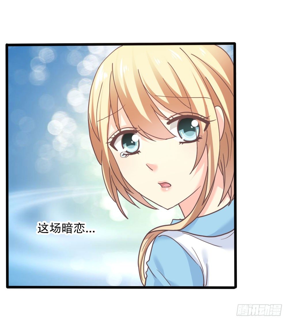 27、宝宝心里苦 第 18 页