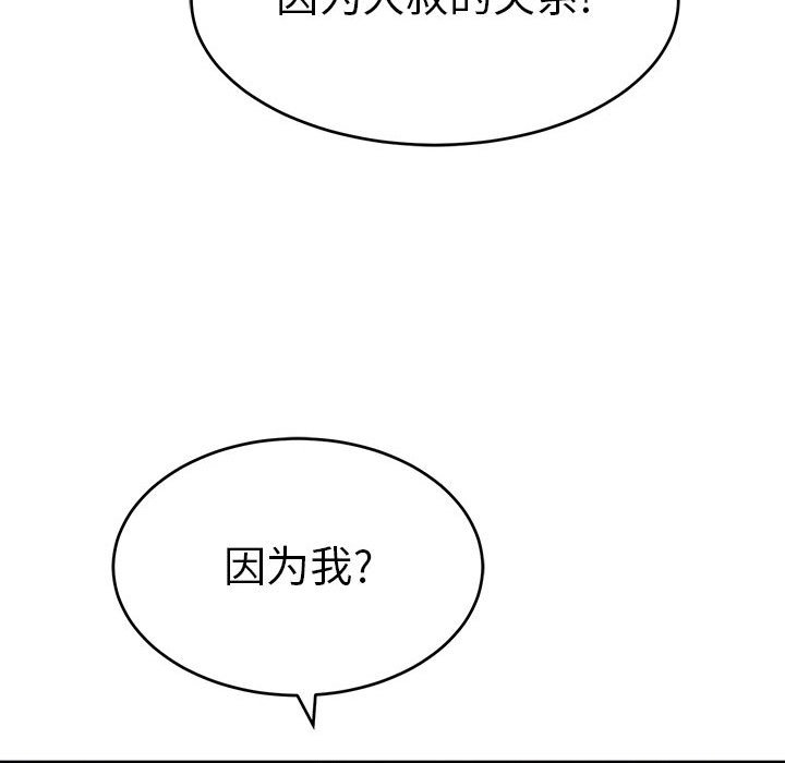 第91话 第 23 页