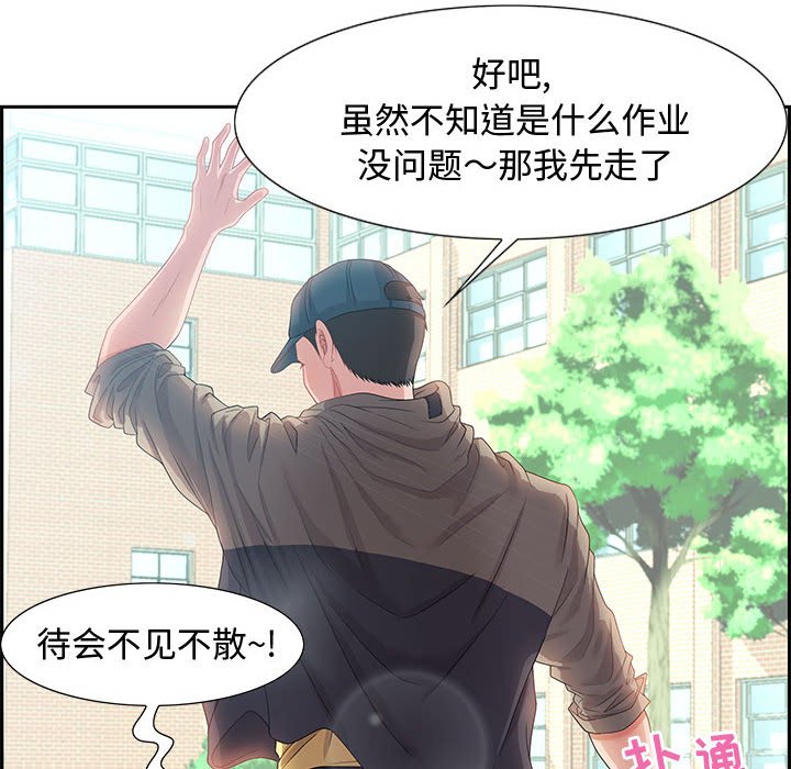 第8话 第 51 页