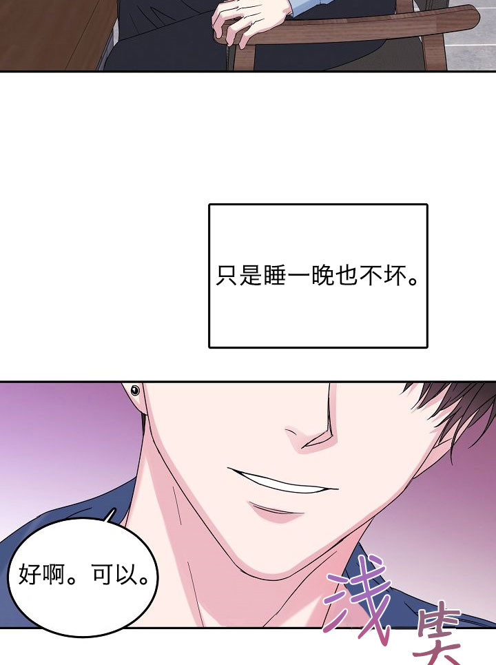 3话 第 18 页