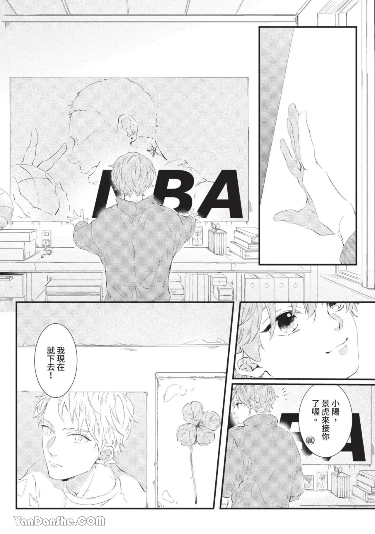 第4话 第 28 页