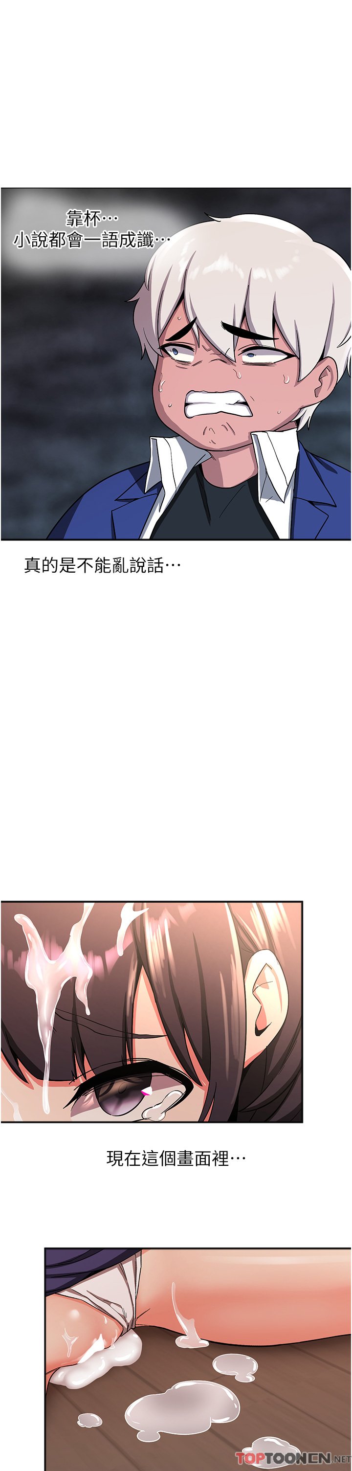 第4话 - 强力贯穿处女穴 第 40 页