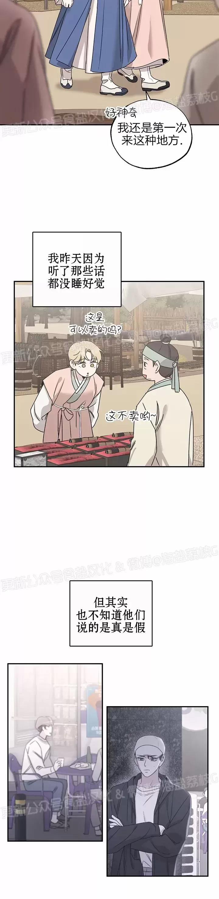 第26话 第 8 页