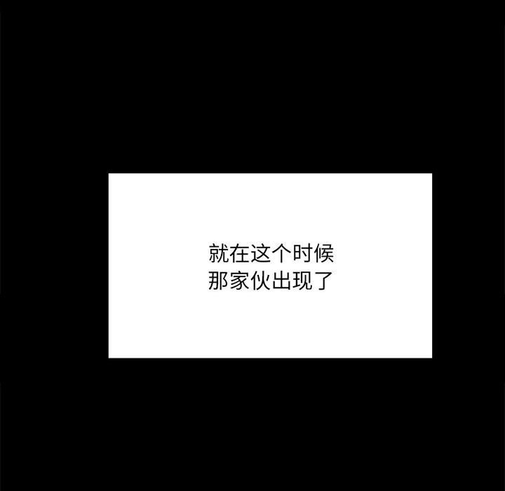 第66话 第 84 页