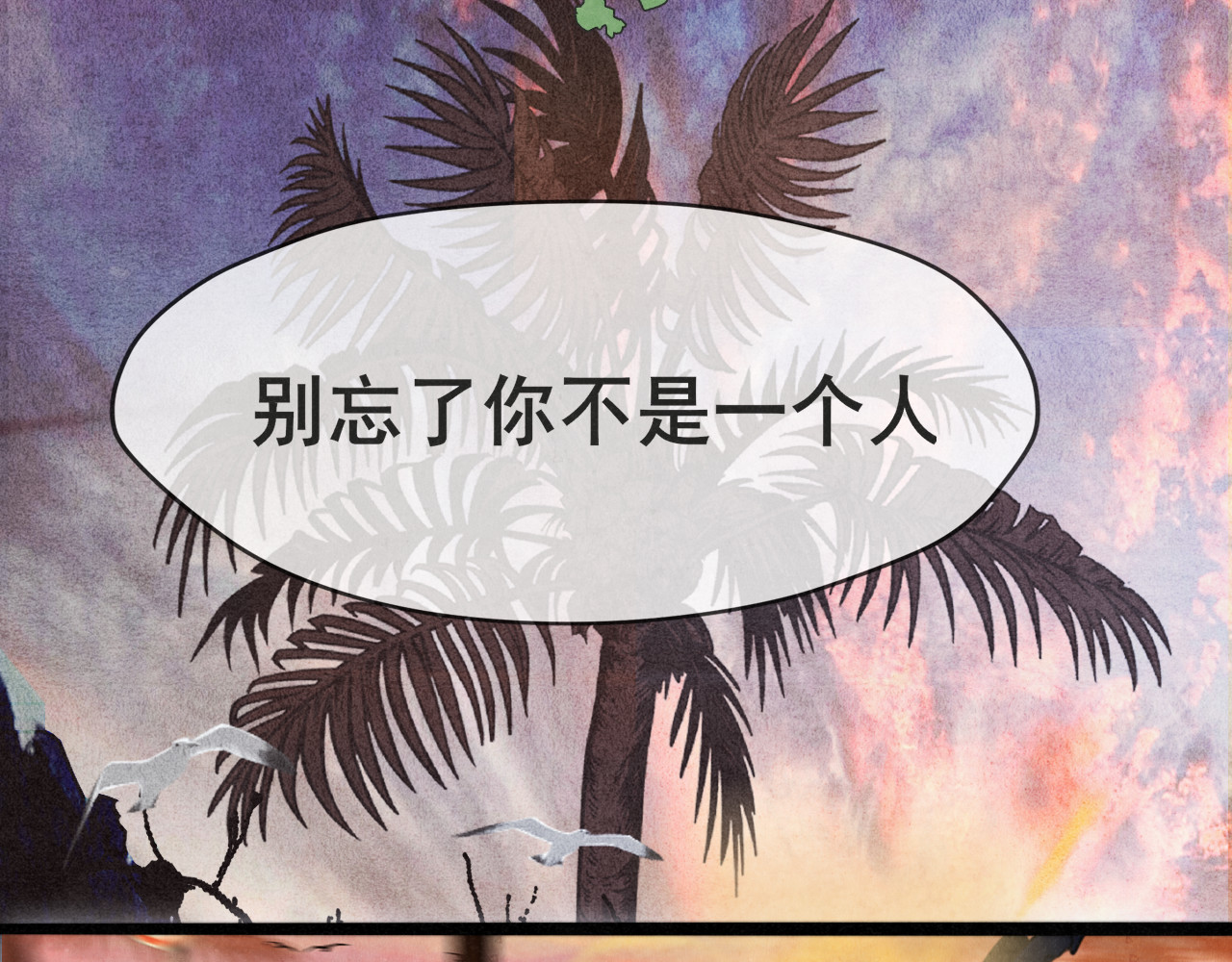 第128话微醺下的黄昏 第 104 页