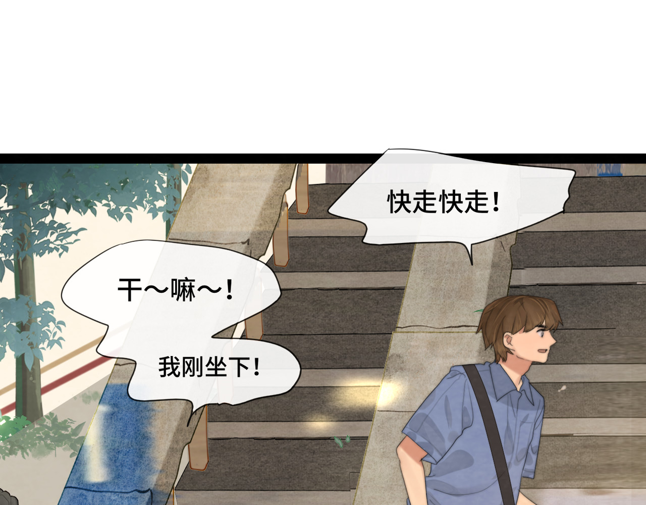 第58集 劲爆家长会 第 112 页