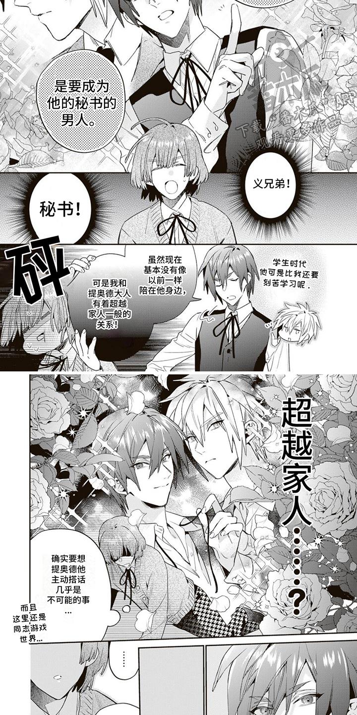 第5话 引起热议 第 4 页