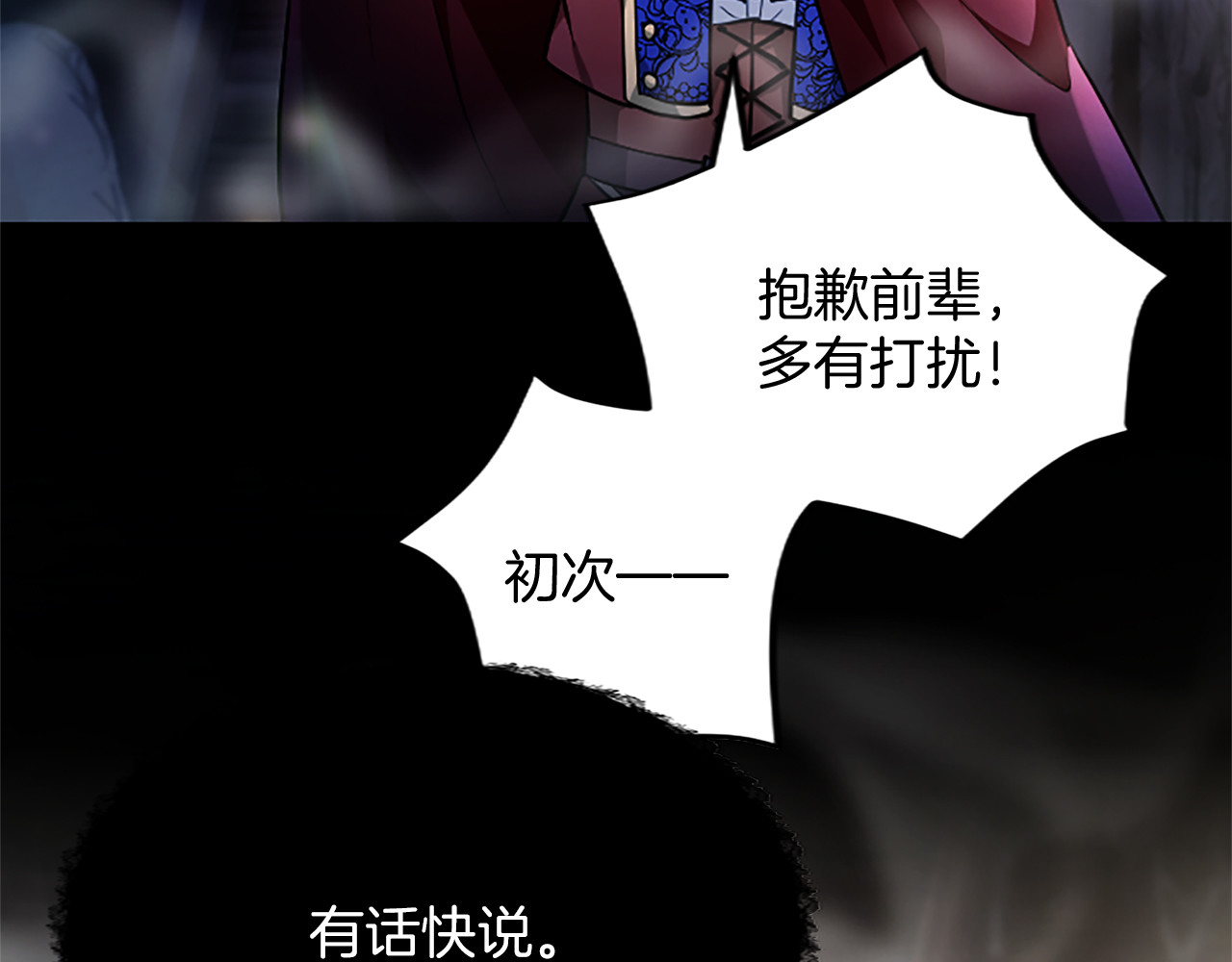 第8话 代价是身体 第 64 页