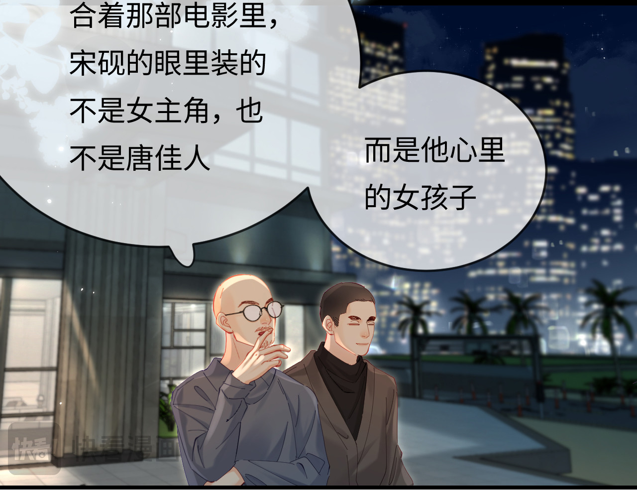 第46话 你是我的光 第 72 页