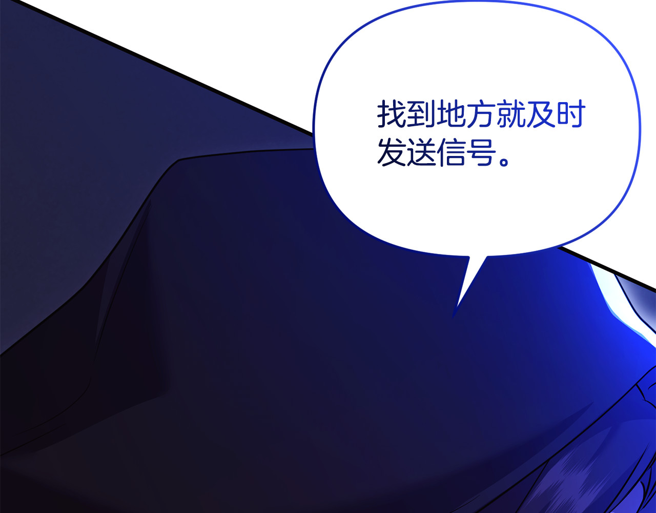 第32话 突袭黑市交易 第 65 页