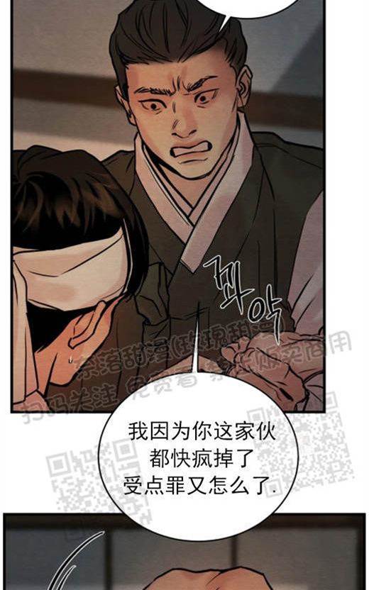 第53话 第 14 页