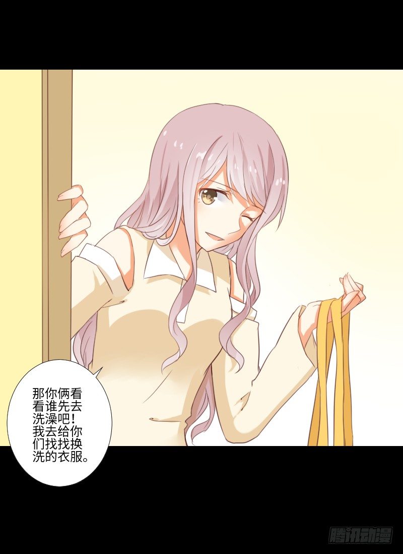 她的回忆 第 4 页
