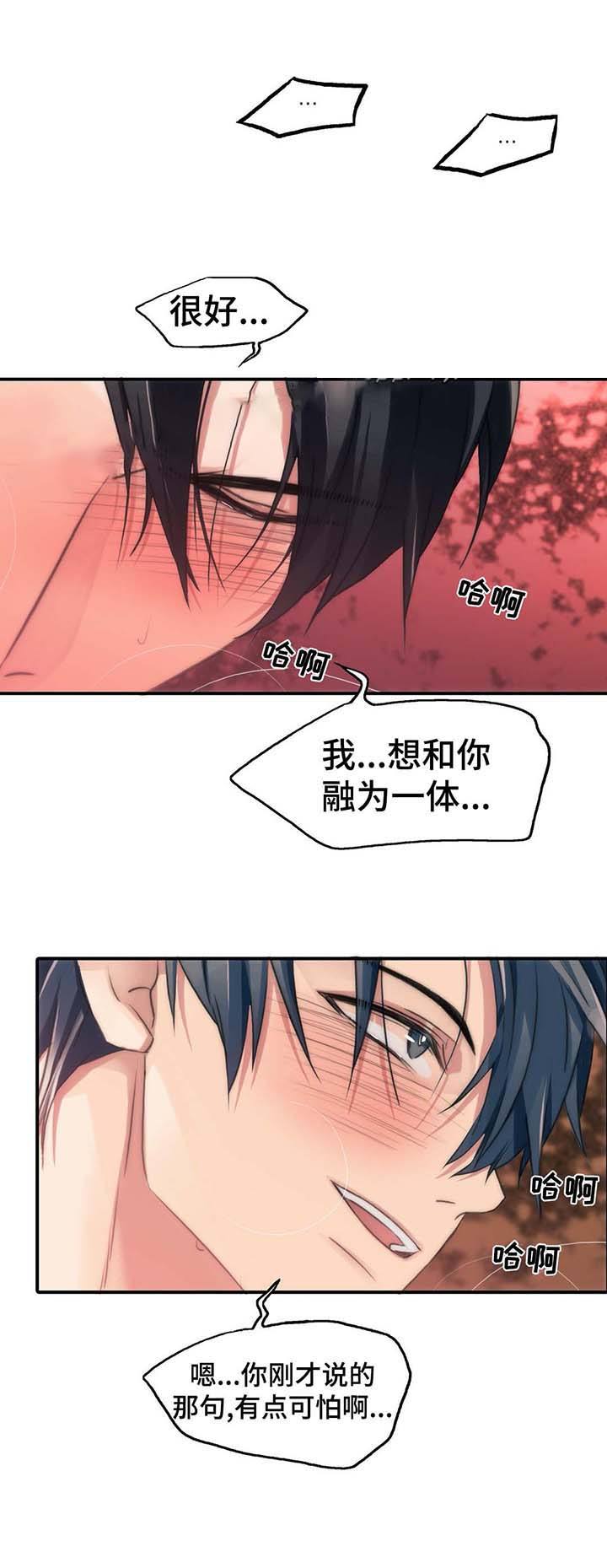 第59话 第59话 第 10 页