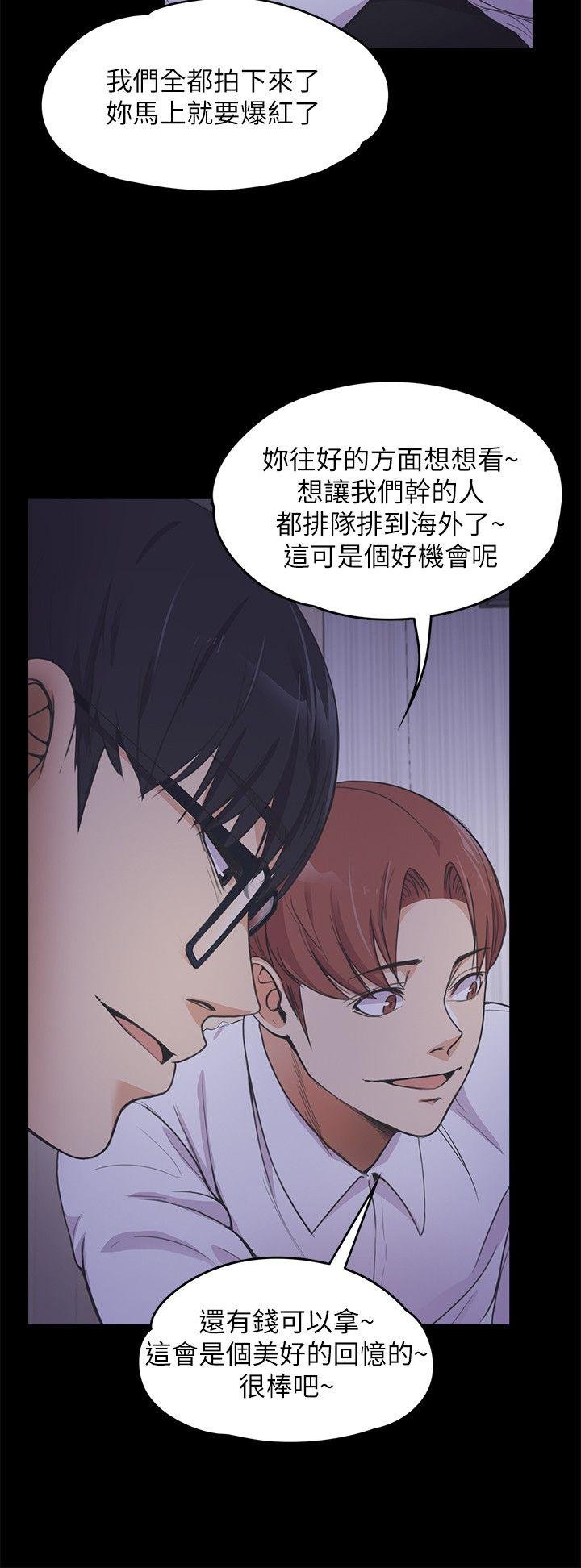 第16话 第 28 页