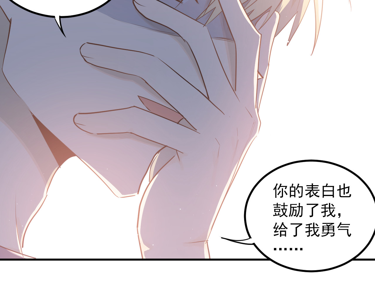 第110话 犹豫 第 22 页
