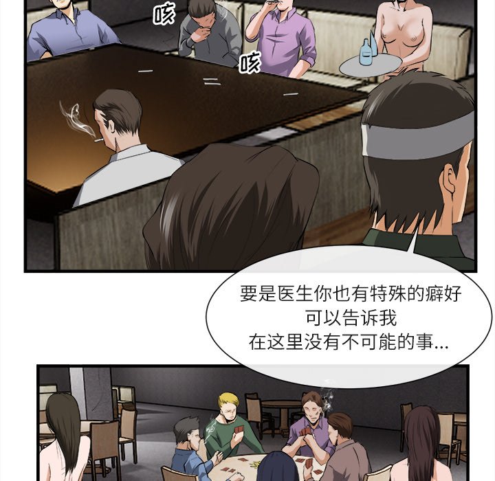 第24话 第 37 页