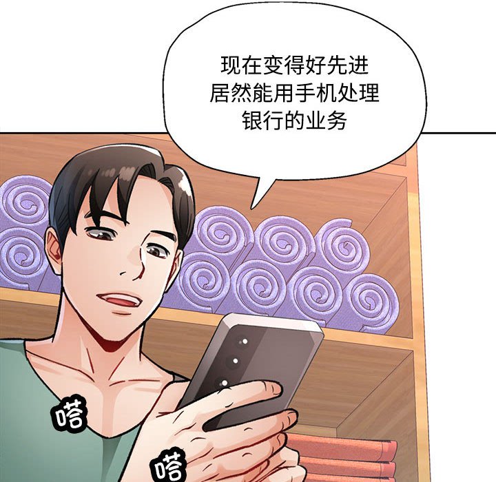 第8话 第 137 页