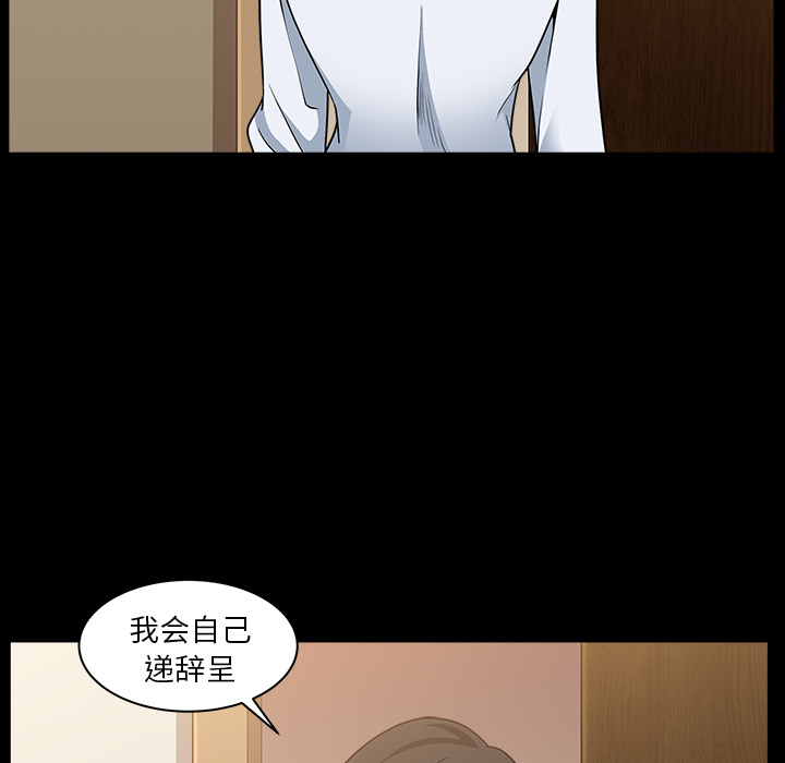 第25话 第 81 页