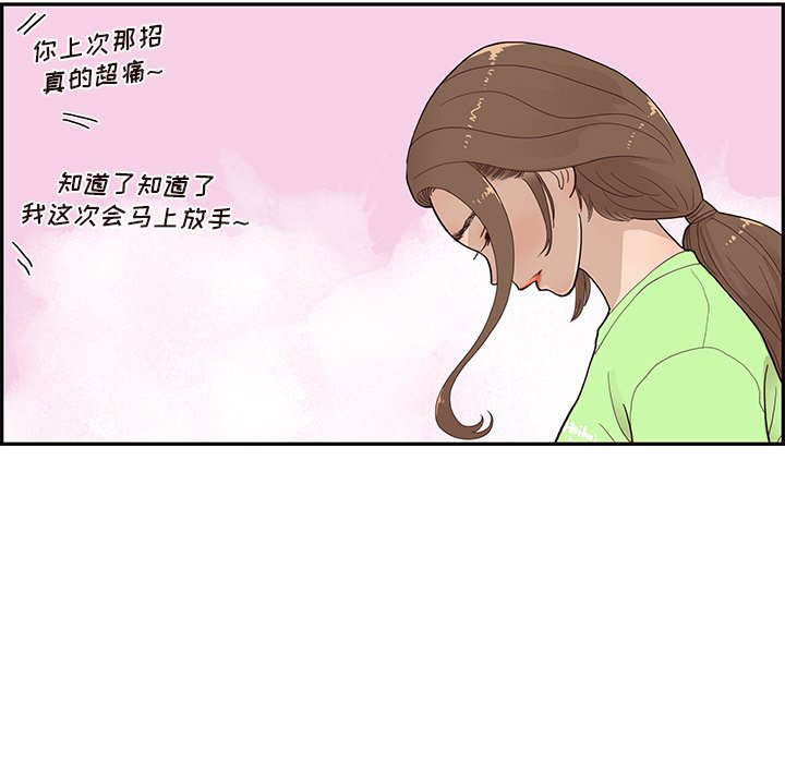 第111话 第 87 页