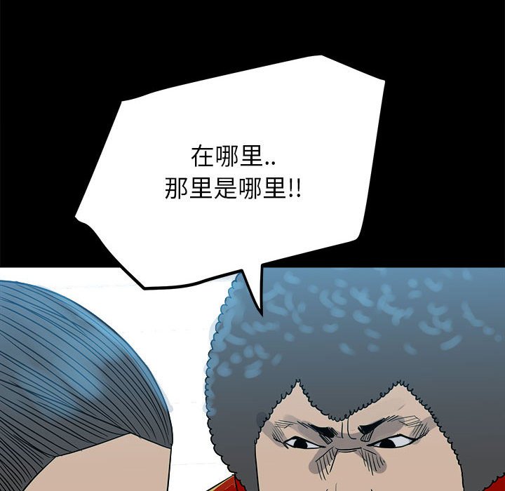 第75话 第 101 页