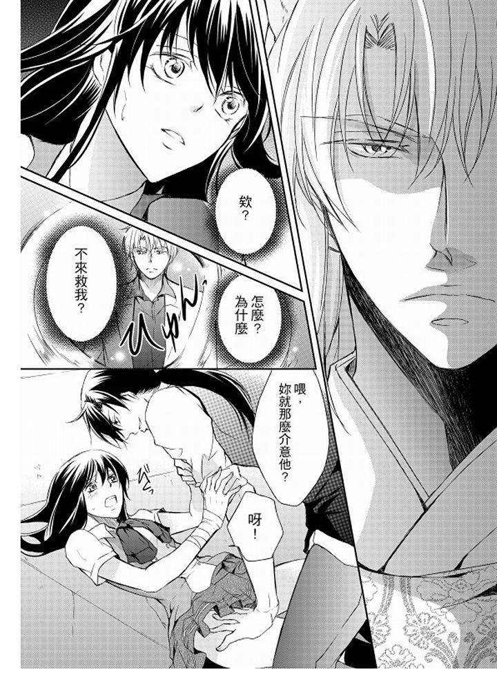 第6话 第 6 页