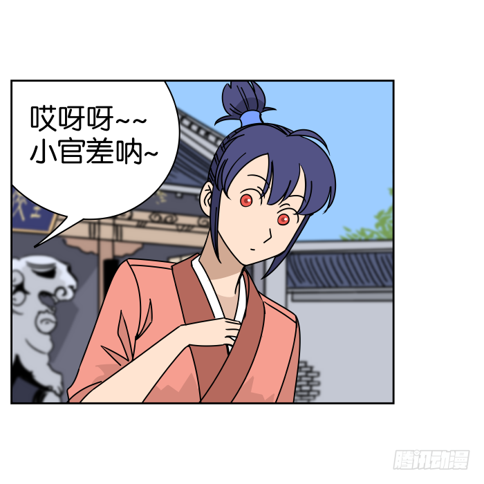 银子风波02 第 11 页