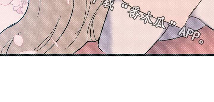 第125话 【第二季】赏花 第 34 页