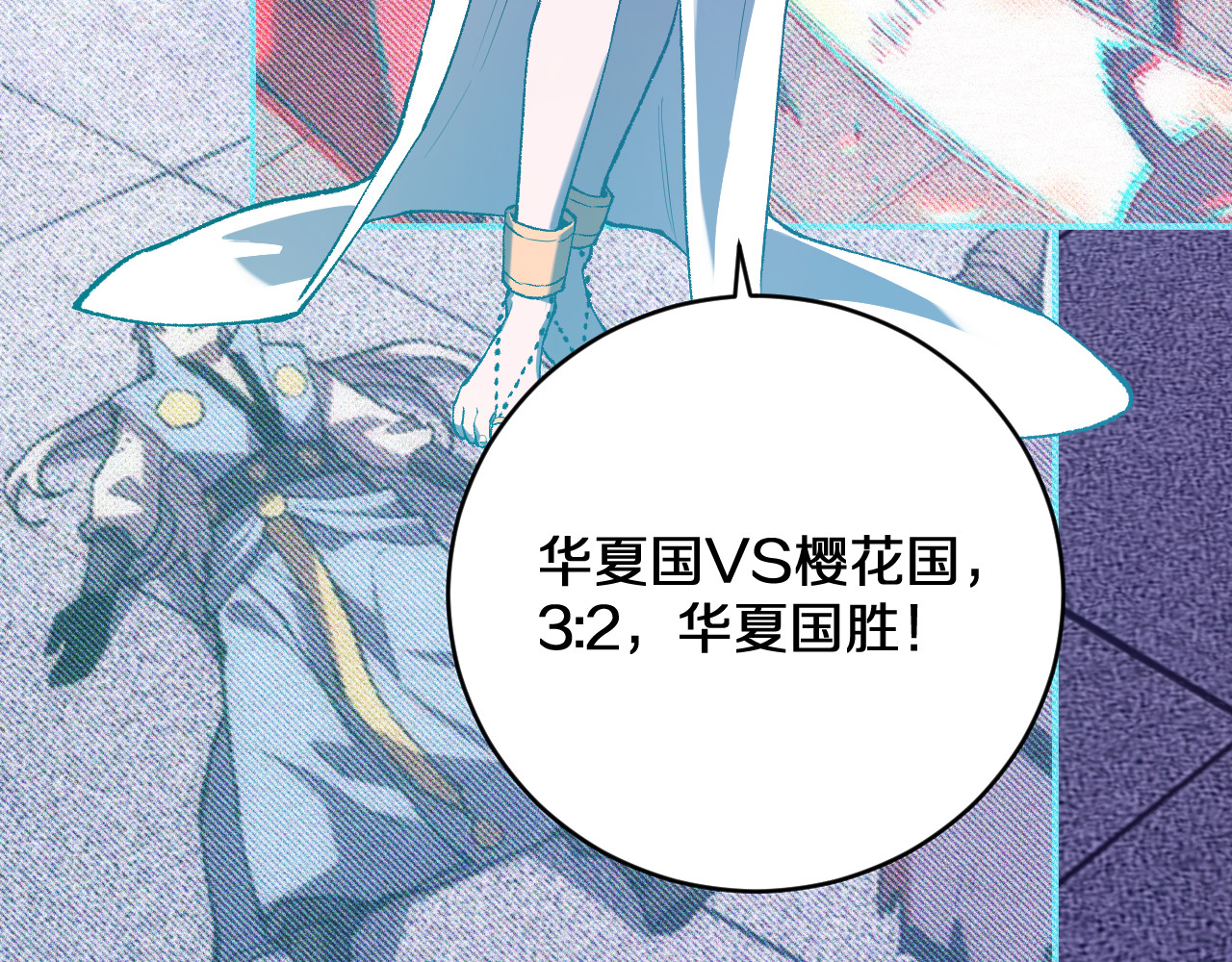 第19话 华夏晋级，十强席位 第 76 页