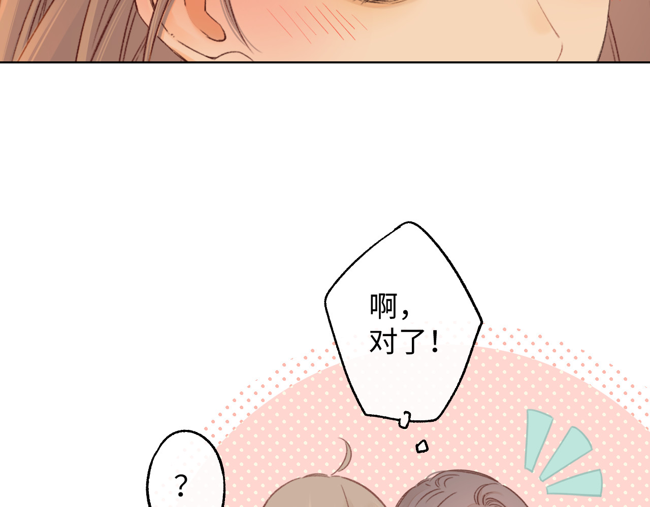 第51集 我扶你！ 第 43 页