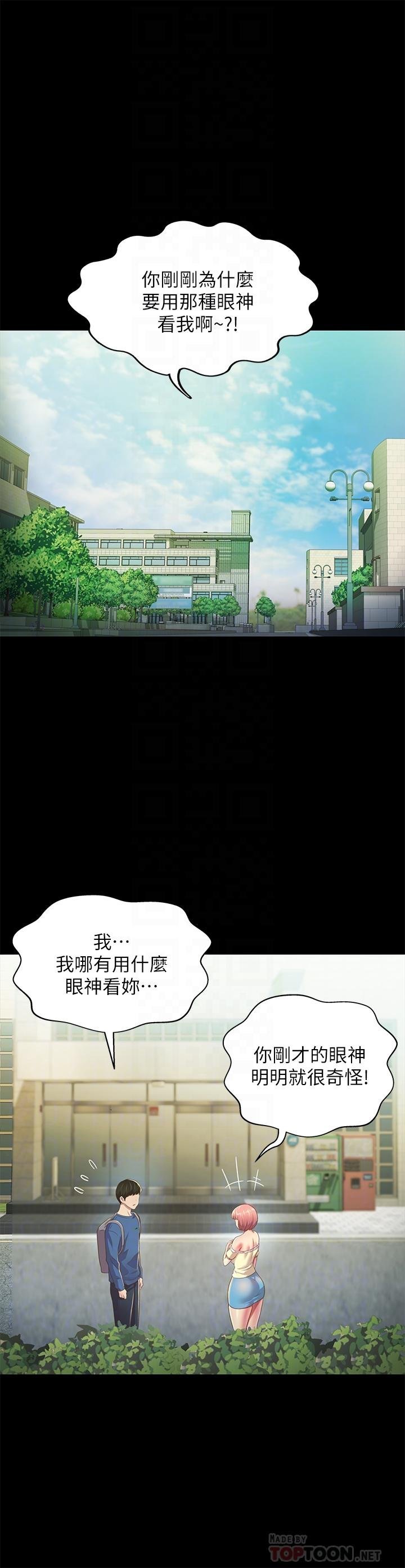 第86话-来一发就没事了啦 第 4 页
