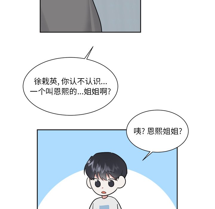 第44话 第 10 页