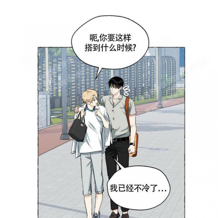 第59话 保持距离 第 23 页