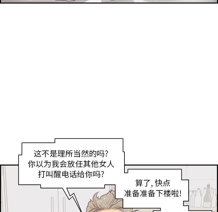 第101话 第 55 页