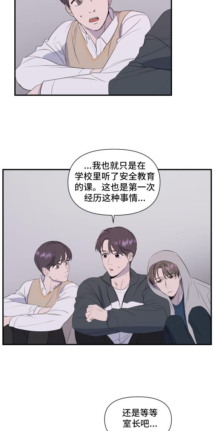 第1话 起始 第 3 页