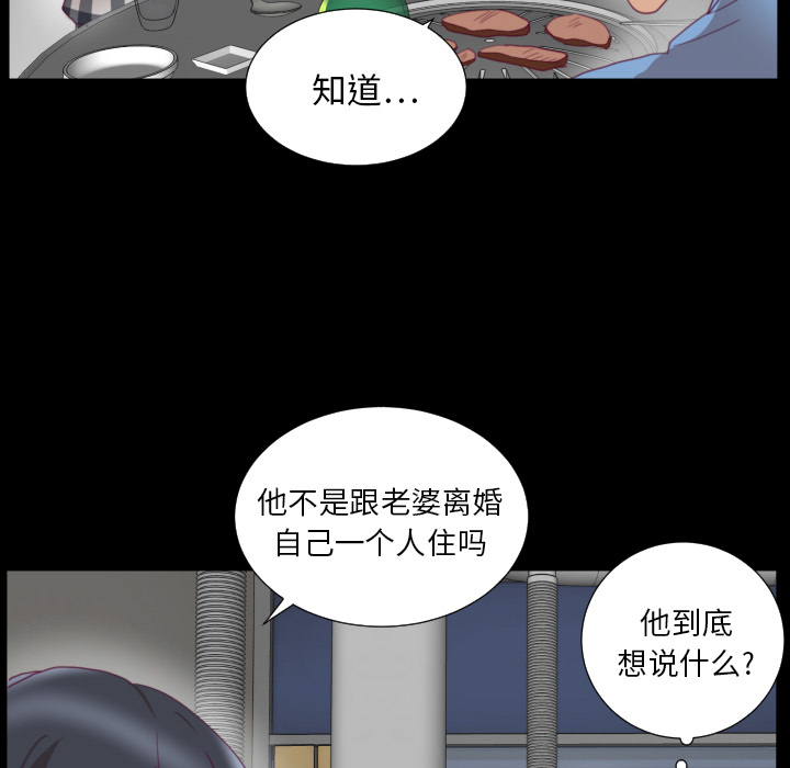 第2话 第 99 页