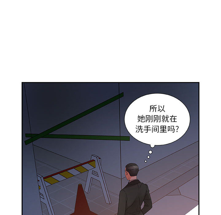 第10话 第 56 页