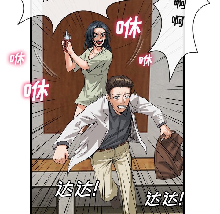第16话 第 69 页