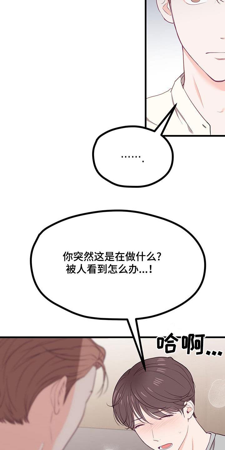 第32话 没什么两样 第 8 页