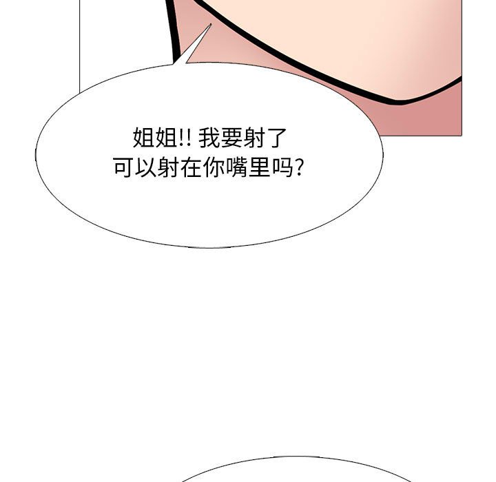 第132话 第 119 页